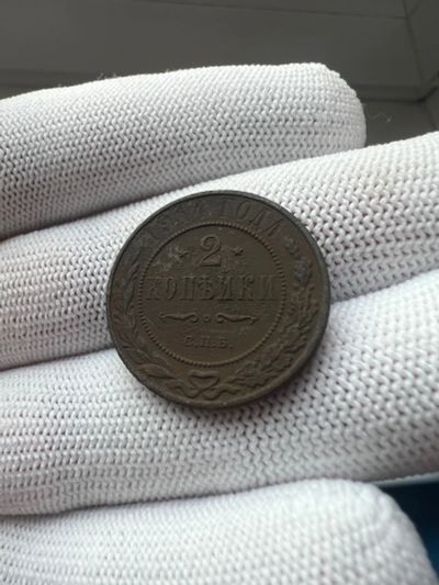 Лот: 21048907. Фото: 1. 2 копейки 1914 с рубля. Россия до 1917 года