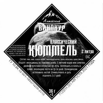 Лот: 14302378. Фото: 1. Набор трав и специй | Кюммель... Ингредиенты для приготовления напитков