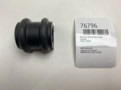 Лот: 21110254. Фото: 1. Втулка стабилизатора Hyundai 548133K000... Кузов