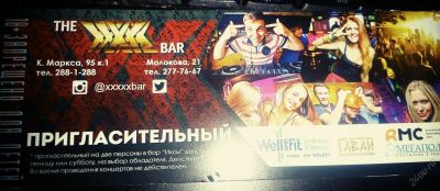 Лот: 5567925. Фото: 1. пригласительный на 2 персоны в... Развлечения, мероприятия