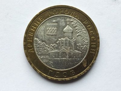 Лот: 7151133. Фото: 1. Россия БИМ 10 рублей 2007 год... Россия после 1991 года