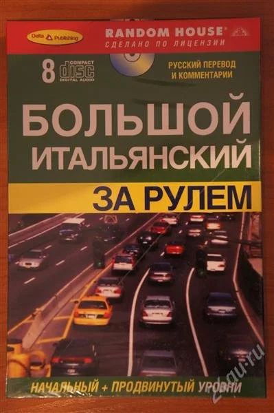Лот: 2077415. Фото: 1. Новый курс "Большой французский... Другое (литература, книги)