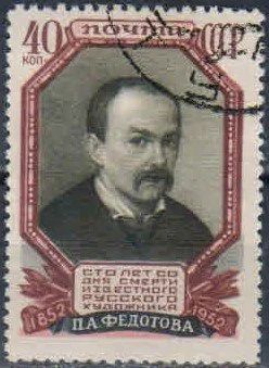 Лот: 17989746. Фото: 1. 1952, 26 ноября. 100 лет со дня... Марки