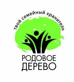 Лот: 7397798. Фото: 1. Родовое дерево. Первый красноярский... Другое (семена, рассада, садовые растения)