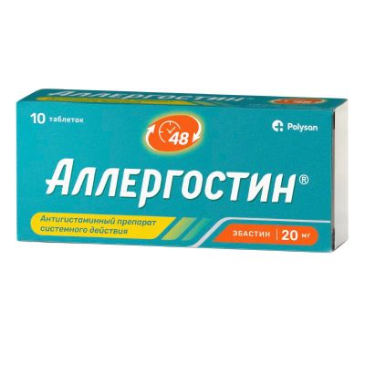 Лот: 23715487. Фото: 1. Аллергостин таб.п о плен. 20мг... Лекарства