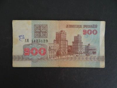 Лот: 9477214. Фото: 1. 200 рублей 1992 Белоруссия АМ... Россия, СССР, страны СНГ