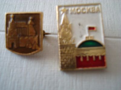 Лот: 4111393. Фото: 1. Москва. Другое (значки, медали, жетоны)