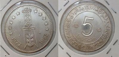 Лот: 8272734. Фото: 1. Алжир. 5 динаров 1972 (серебро... Африка