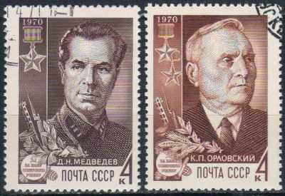 Лот: 25519519. Фото: 1. 1970, март. Партизаны Великой... Марки