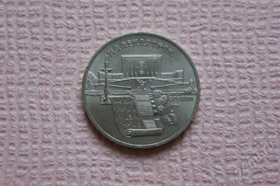 Лот: 226183. Фото: 1. 5 - рублей -матенаяарон - 1990... Россия и СССР 1917-1991 года