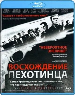 Лот: 10241449. Фото: 1. Восхождение пехотинца (Blu-Ray... Видеозаписи, фильмы