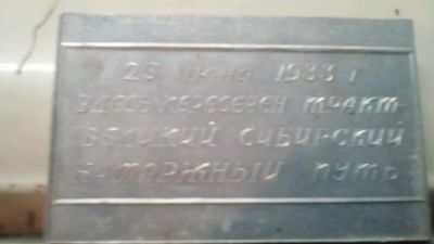 Лот: 11466920. Фото: 1. Памятная табличка. Знаки, таблички