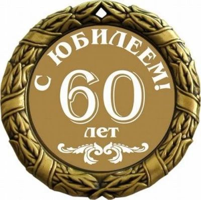 Лот: 7466109. Фото: 1. Написать стихотворение на юбелей... Другие (обучение, тренеры)