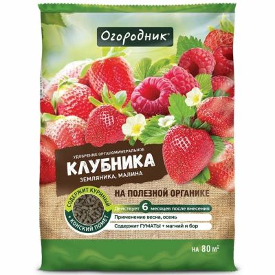 Лот: 24695292. Фото: 1. Удобрение Огородник, для клубники... Удобрения, химия