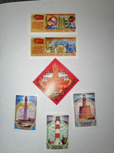 Лот: 24850255. Фото: 1. Марки СССР разные. Марки