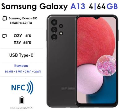 Лот: 19388202. Фото: 1. Новый Samsung Galaxy A13 4+64GB... Смартфоны