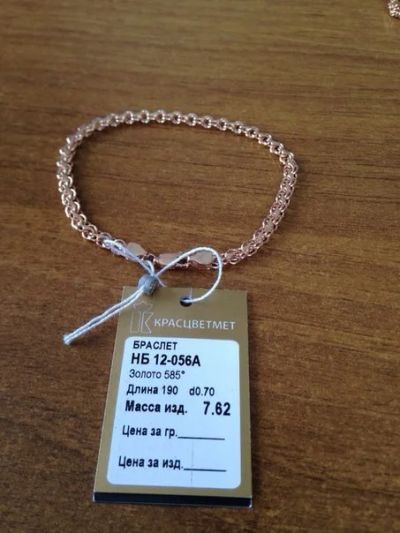 Лот: 3833284. Фото: 1. продам НОВЫЙ золотой браслет... Браслеты