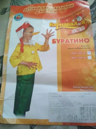 Лот: 12723550. Фото: 1. Новогодний костюм Буратино. Детские карнавальные, праздничные костюмы