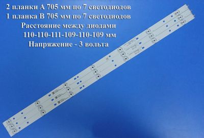 Лот: 21061491. Фото: 1. 0156 Led набор комплект подсветки... Запчасти для телевизоров, видеотехники, аудиотехники