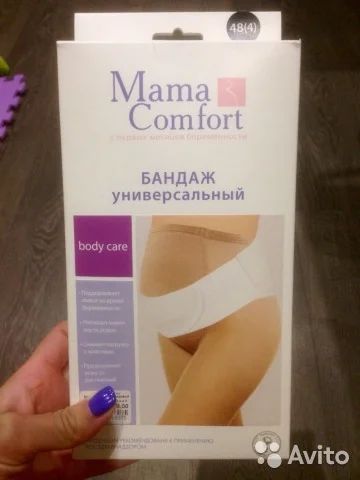 Лот: 6445836. Фото: 1. Продам бандаж. Антисептики, защитные средства, медицинские маски