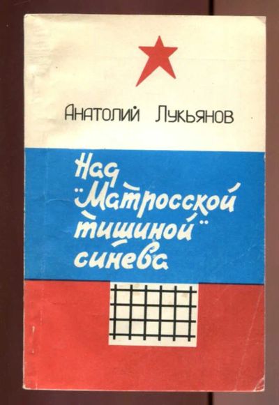 Лот: 23437019. Фото: 1. Над "Матросской тишиной" синева... Художественная