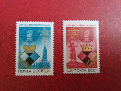 Лот: 11586727. Фото: 1. 1984 г, Сол. 5552 - 5553, Матч... Марки