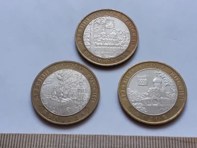Лот: 18809513. Фото: 1. (№ 1723) 10 рублей 2007 года,БИМ... Россия после 1991 года