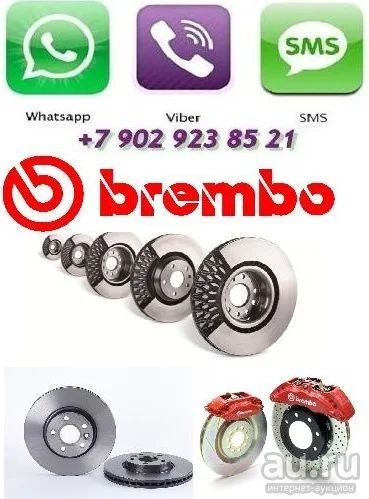 Лот: 4712529. Фото: 1. Тормозной диск Brembo 09.A738... Тормозная система