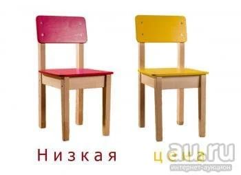 Лот: 7093064. Фото: 1. Стул детский цветной (Массив... Столики, стулья, парты