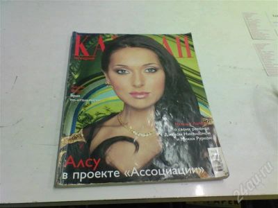 Лот: 599639. Фото: 1. Журнал "Караван историй". 07.2005. Другое (журналы, газеты, каталоги)