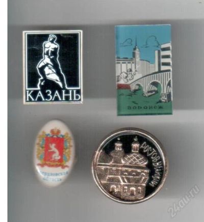 Лот: 2611038. Фото: 1. Значки о городах Казань, Воронеж... Сувенирные