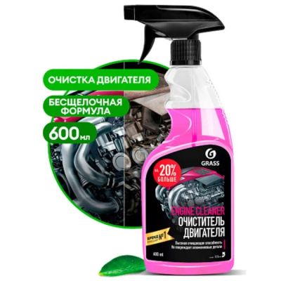 Лот: 25615622. Фото: 1. Очиститель двигателя Grass Engine... Двигатель и элементы двигателя