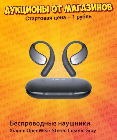Лот: 25267564. Фото: 1. Беспроводные наушники Xiaomi OpenWear... Наушники, гарнитуры