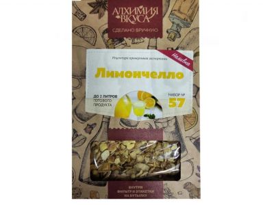 Лот: 20989139. Фото: 1. Набор №57 Алхимия вкуса для приготовления... Ингредиенты для приготовления напитков