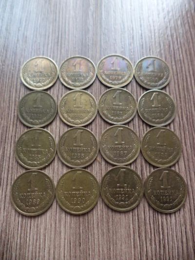 Лот: 10004488. Фото: 1. 1 копейка ,16 монет,погодовка... Россия и СССР 1917-1991 года