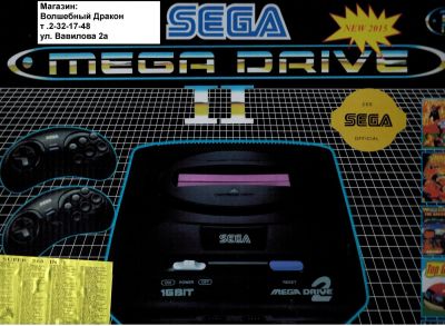 Лот: 4609697. Фото: 1. Сега игровая приставка SEGA Mega... Игровые приставки, консоли