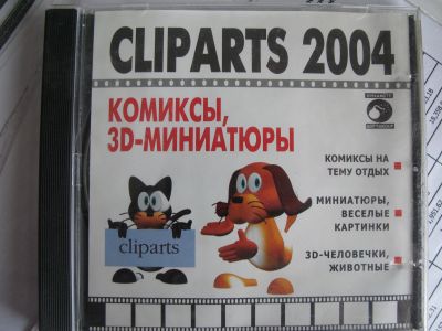 Лот: 11566198. Фото: 1. Cliparts 2004 Комиксы, 3Д-миниатюры. Звук, фото, видео