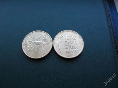 Лот: 2604085. Фото: 1. юбилейные 10 рублей 2013 г Логотип... Россия после 1991 года