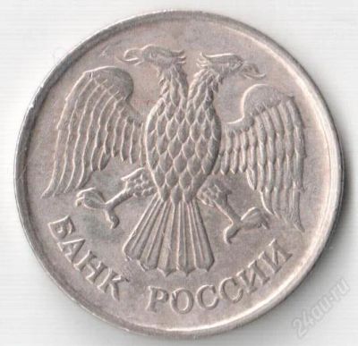 Лот: 2546797. Фото: 1. 10 рублей 1992 года ммд немагнитные. Россия и СССР 1917-1991 года