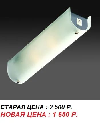 Лот: 7121816. Фото: 1. Светильник настенно-потолочный... Другое освещение