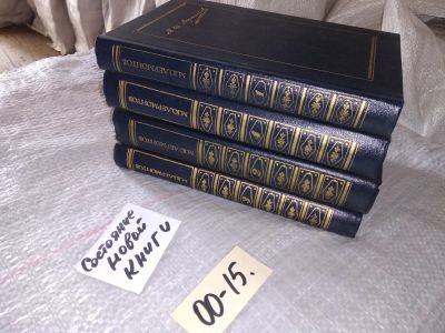 Лот: 5723137. Фото: 1. ок...(2092312) М. Лермонтов. Собрание... Художественная
