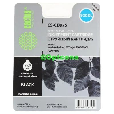 Лот: 4318816. Фото: 1. Картридж Cactus CD975AE 920XL... Картриджи, расходные материалы