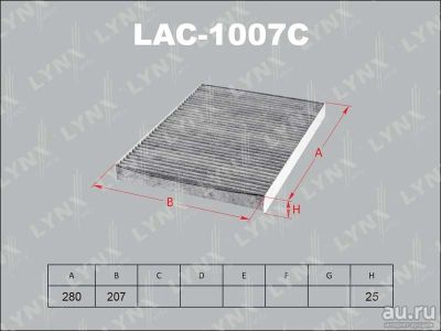 Лот: 13356866. Фото: 1. Lynx LAC-1007C Салонный фильтр. Расходные материалы