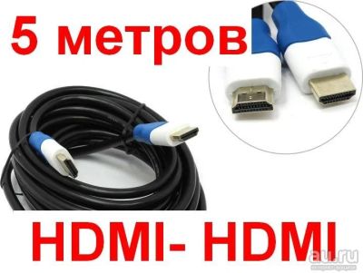 Лот: 13076390. Фото: 1. HDMI - HDMI 5 м ( 5 метров ) SmartBuy. Шнуры, кабели, разъёмы