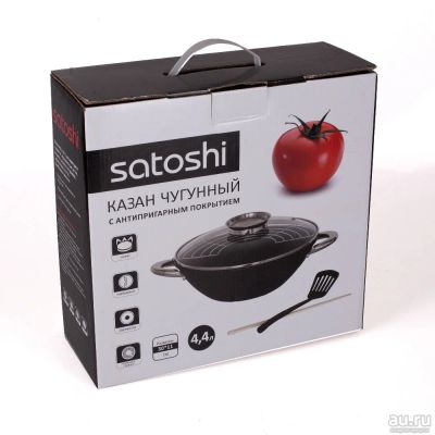 Лот: 18123806. Фото: 1. Современный чугунный казан Satoshi... Жаровни, казаны