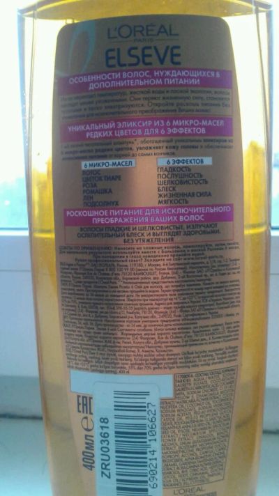 Лот: 12498840. Фото: 1. Loreal. Большой 400 мл.роскошь... Уход за волосами 