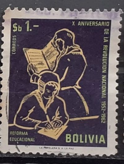 Лот: 25028414. Фото: 1. Марка.Боливия. Марки