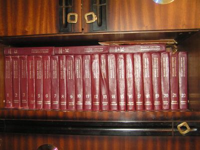 Лот: 3847096. Фото: 1. БСЭ Большая советская энциклопедия... Энциклопедии