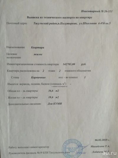 Лот: 13035812. Фото: 1. Квартира 1-комн. в поселке Полуторник... Квартиры, студии