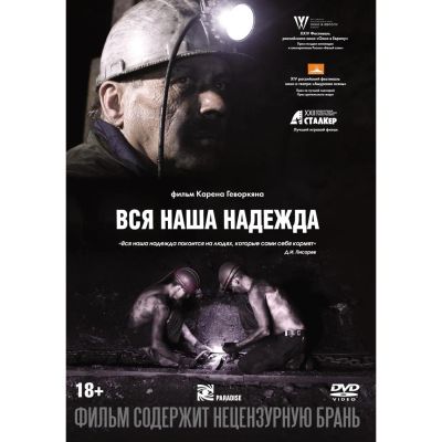 Лот: 24791687. Фото: 1. DVD-видеодиск ND Play Вся наша... CD, DVD, BluRay